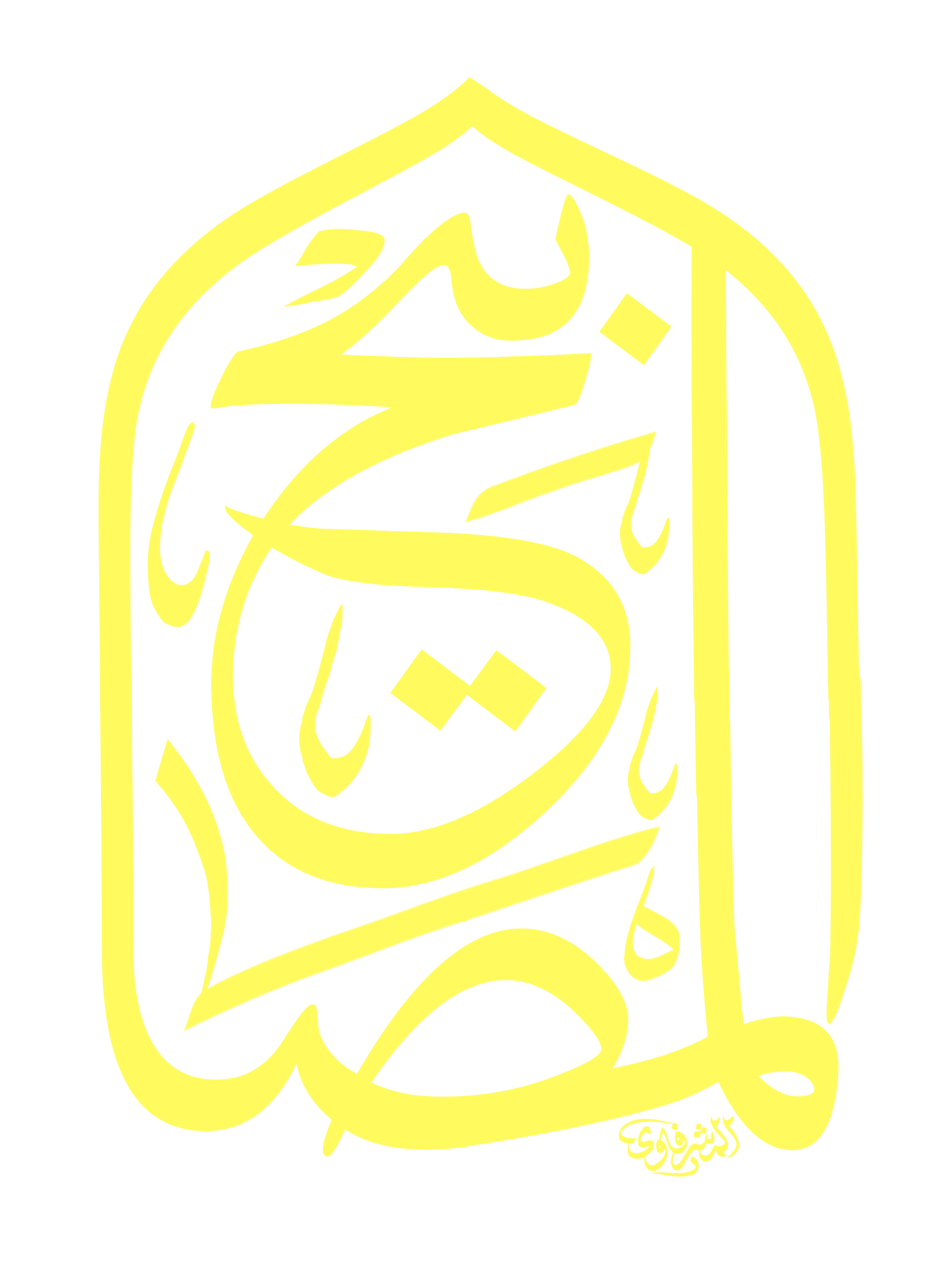 almasabeeh_logo